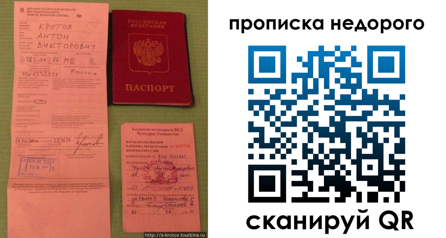 прописка 2025 в Харабали