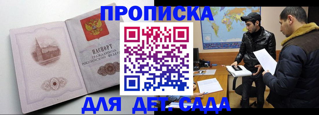 прописка паспорт в Харабали