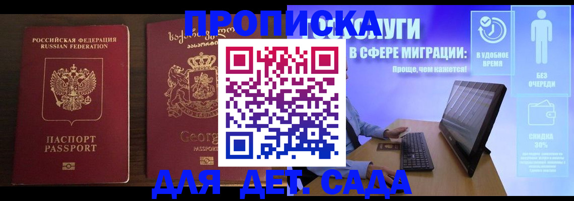 прописка регистрация в Харабали