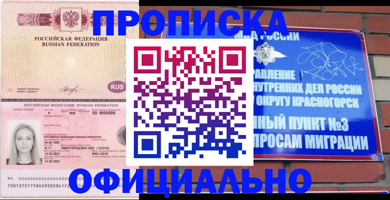 временная регистрация собственник в Харабали