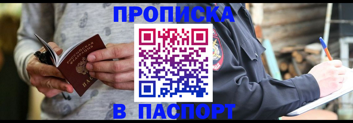 временная регистрация купить в Харабали