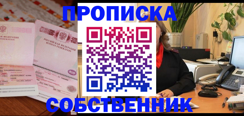 временная регистрация адрес в Харабали