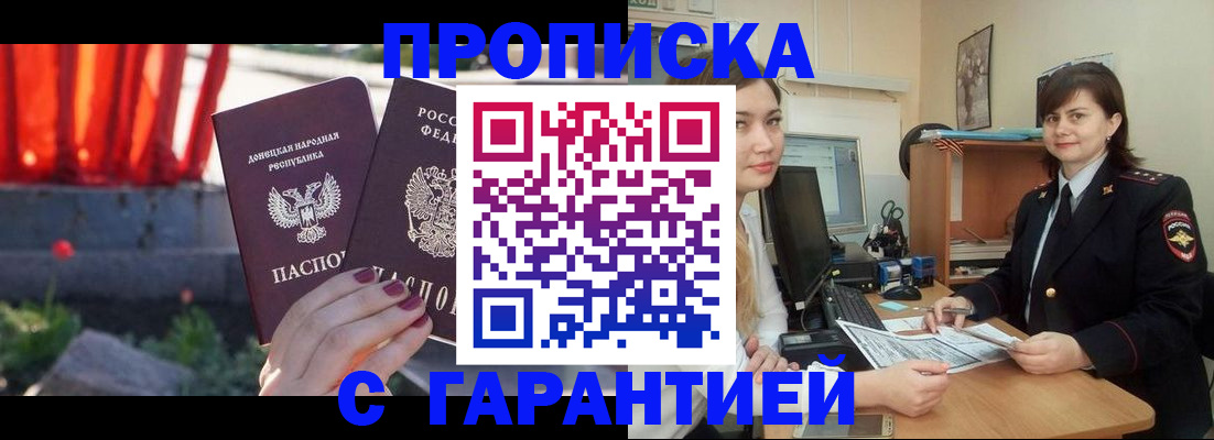 прописка ребенка в Харабали