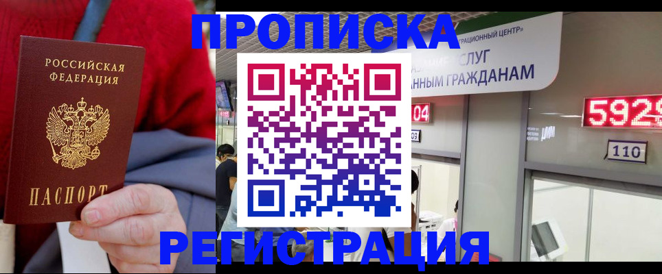 прописка для военкомата в Харабали