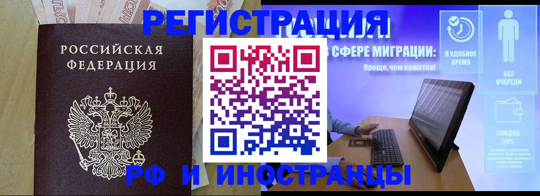 где прописаться в Харабали