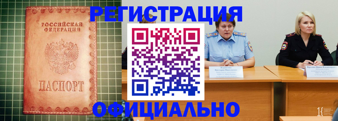 временная регистрация недорого в Харабали