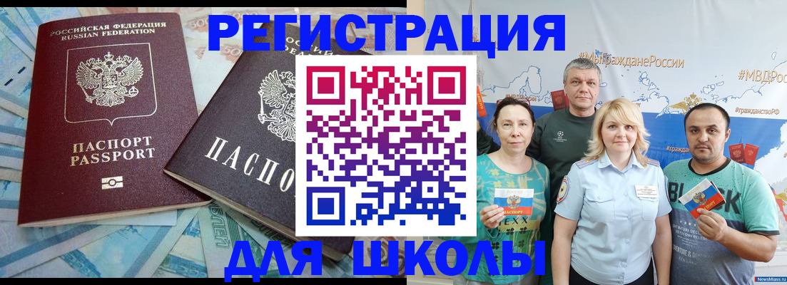 купить прописку в Харабали