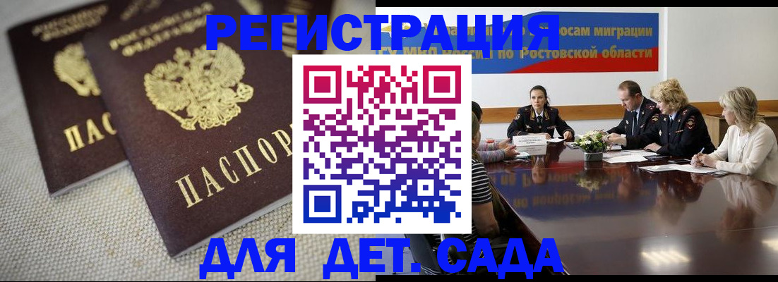 временная регистрация адрес в Харабали
